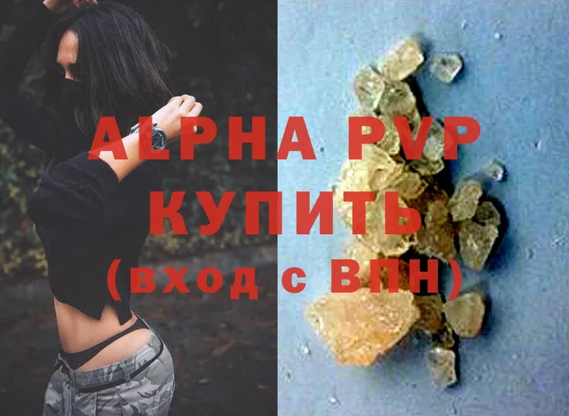 Alfa_PVP VHQ  Звенигород 